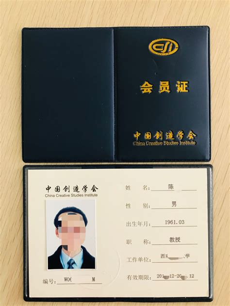 个人会员证书样张 - 会员申请 - 中国创造学会