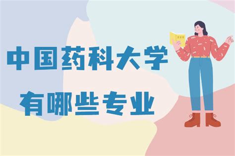 观察 | 中医药类高校2020届毕业生就业基本情况分析