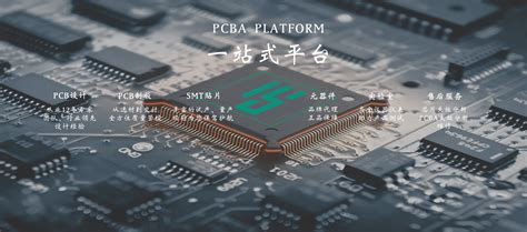 PCB板设计 - 北京一造电子技术有限公司