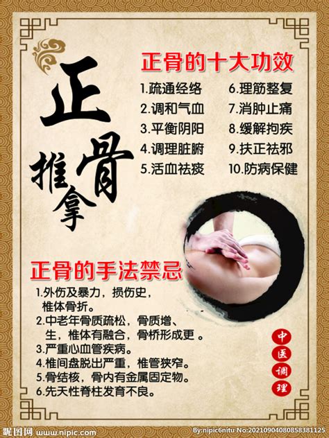 平乐郭氏正骨法：一双巧手铸就两百年正骨传奇 - 广东省中草药产业协会