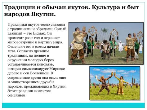Якуты - презентация онлайн
