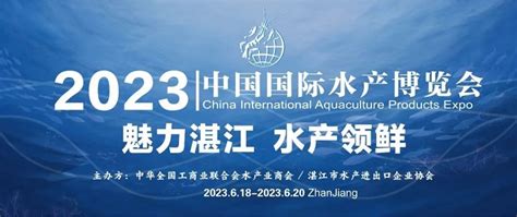 珠海企业亮相湛江水博会，获意向合作项目超20项