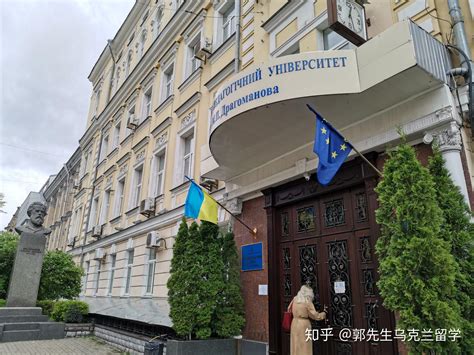 记录留学生活：基辅国立大学，乌克兰最古老最著名的综合性大学 - 知乎