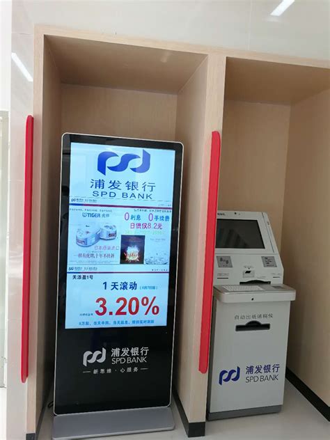数字银行填单机-自助终端机 -商城-北京宇鑫威科技有限公司