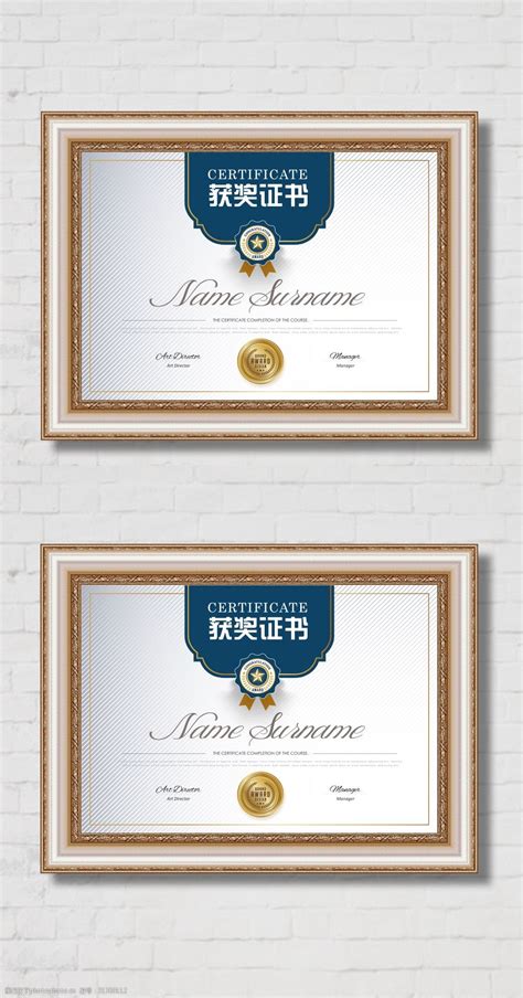简约荣誉证书模版设计海报模板下载-千库网