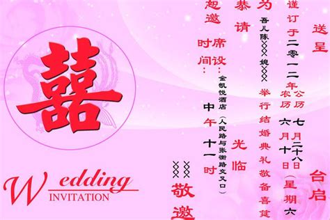 请帖结婚2020中式中国风婚礼创意网红款结婚喜帖喜贴请柬-阿里巴巴
