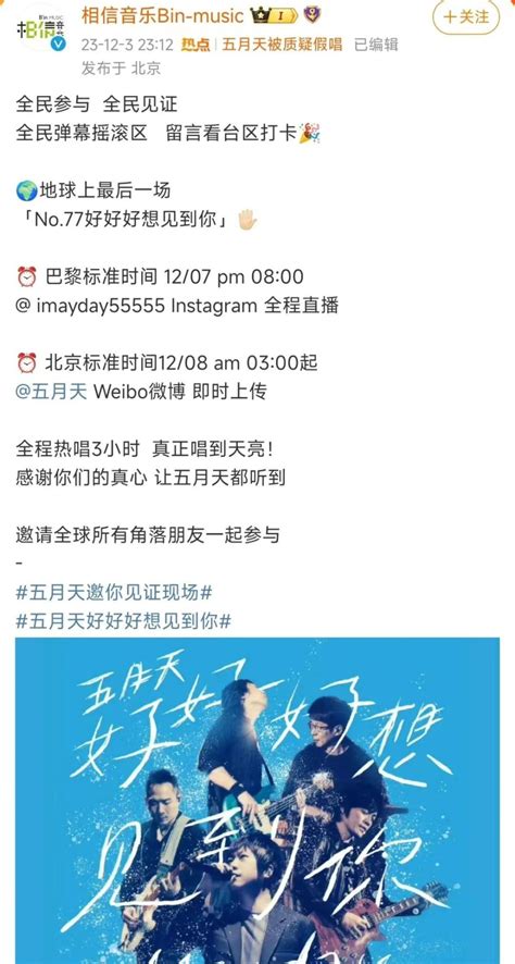 五月天被官方调查，经纪公司否认假唱！上海演唱会吸金超6亿_腾讯新闻