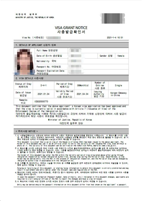 韩国商务签证3个月单次北京送签·短期商务C34