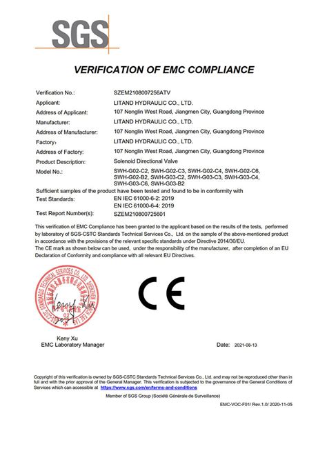 浙江富杰SCB13干式变压器，取得一级能效认证证书-浙江富杰电气有限公司