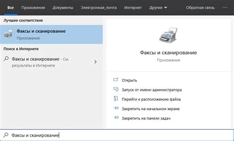 Как сделать скан документа на принтере и вывести на компьютер виндовс 10
