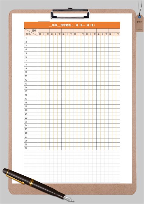 班级考勤表Excel模板_班级考勤表Excel模板下载_人事管理 > 考勤表-脚步网