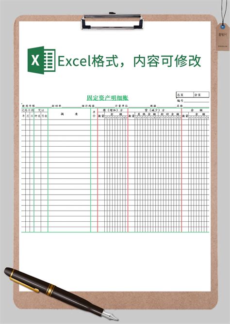 绿色账本风格明细账分类账EXCEL表格模板下载_绿色_图客巴巴
