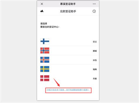 挪威申根签证申请表表格Word模板下载_编号lbggkkoz_熊猫办公