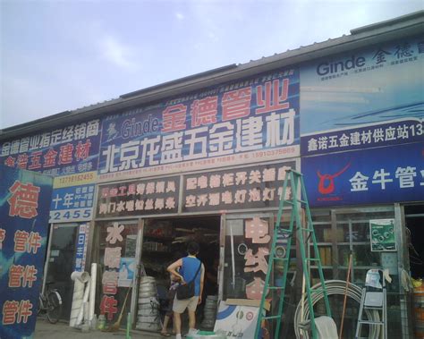 北京建材市场有哪些_装修设计_装信通网
