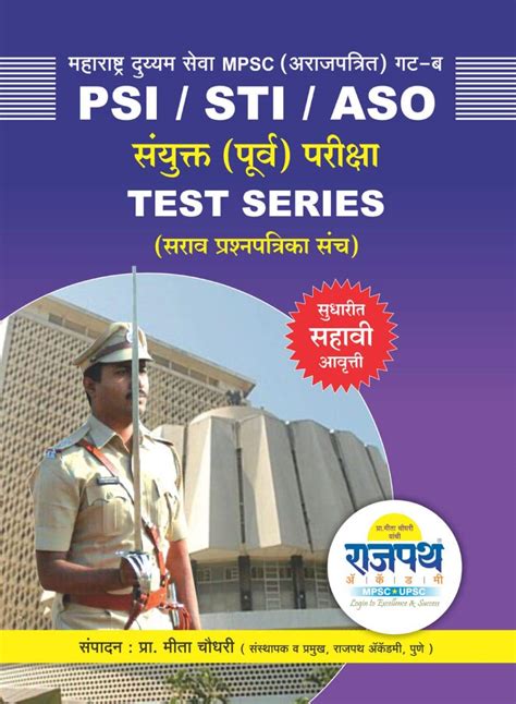Buy PSI/STI/ASO New Question Practice Paper Set Book Online at Low ...