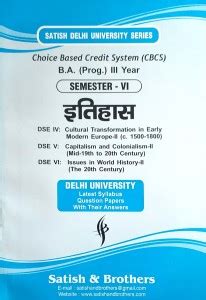 Delhi University B A Prog 3rd Year Itihas 1500-1800 (History) Semester ...