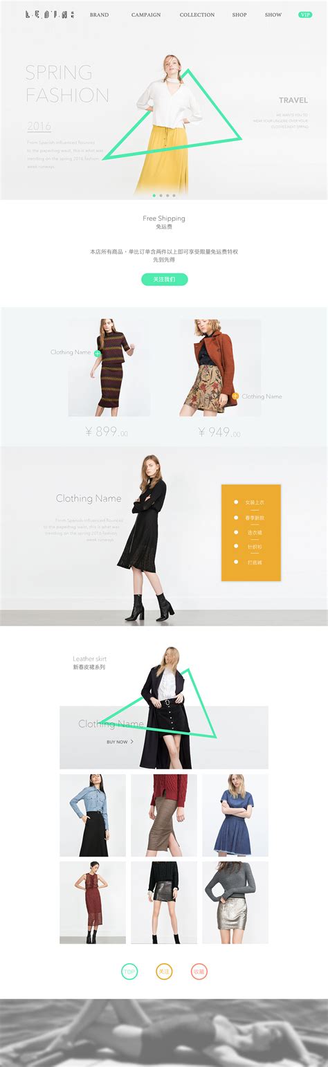 服装品牌网站界面设计|网页|电商|Aihara_G - 原创作品 - 站酷 (ZCOOL)