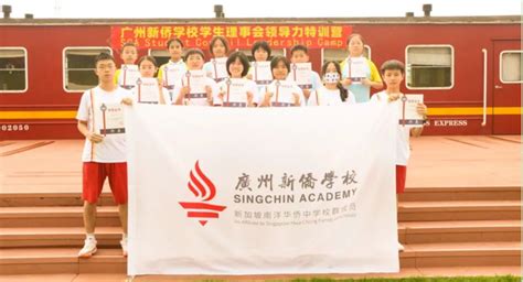 广州双语国际学校“学生领导力”养成记 - 知乎