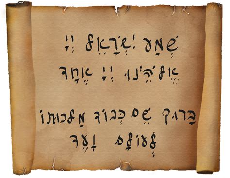 Image result for Shema Explained