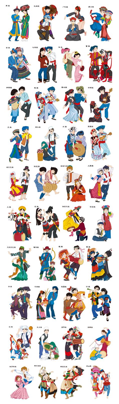 中国56个民族风俗人物 - 爱图网