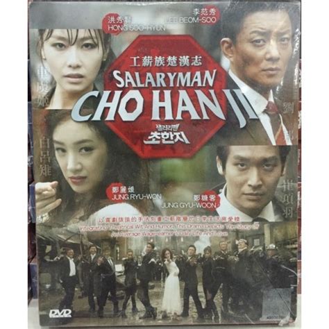 Korean Drama DVD Salaryman Cho Han Ji | Shopee Malaysia