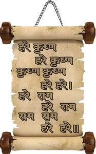 pnf Hare rama hare krishna Quote Printed Home Wall Door Sign Hanging ...