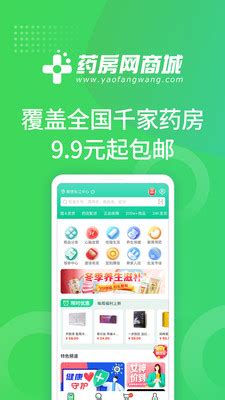 药房网商城-买药app-小米应用商店
