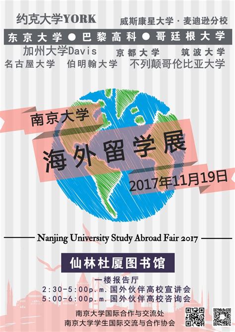 我校完成2020-2021学年外国留学生招录工作-南京财经大学