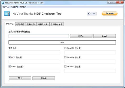 MD5校验工具下载-MD5校验工具(Hasher)中文版下载-华军软件园