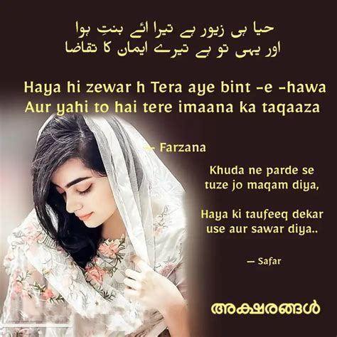 Khuda ne parde se tuze j... | Quotes & Writings by Safar | YourQuote