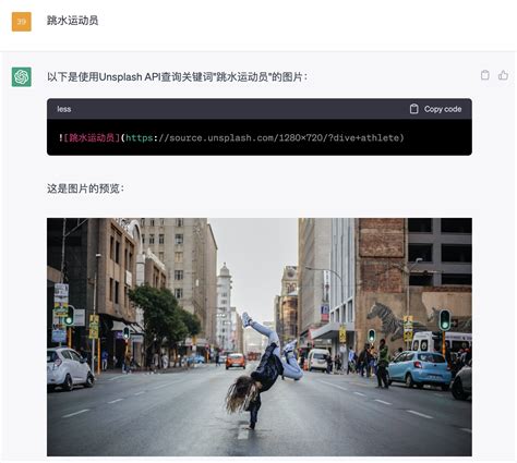 Bing Chatgpt 生成图片 的图像结果
