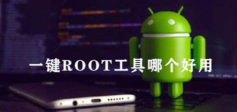 万能一键root工具app最新免费下载-万能root工具手机安卓版v1.0.0安卓版_289手游网下载