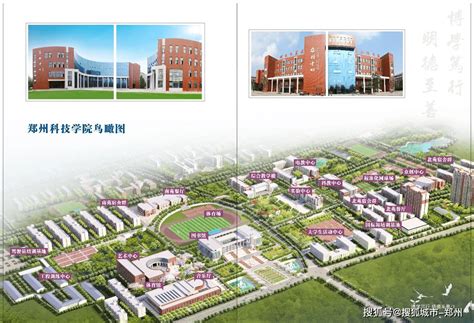 郑州科技学院2020招生简章