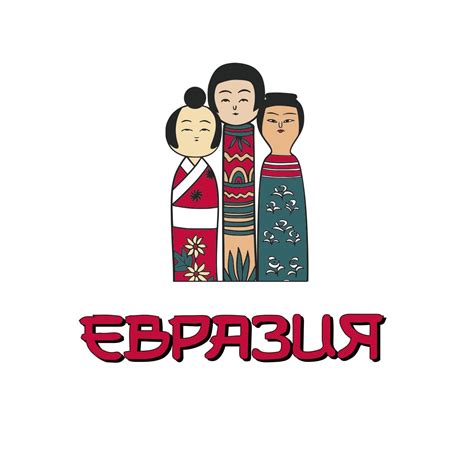 Кафе "Евразия" - Доставка готовой еды в Чебоксары