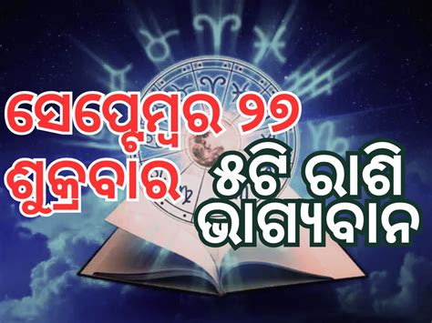 Lucky Zodiac Sign 2024 September 27 Friday auspicious day of mata laxmi ...