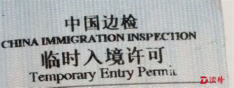 广东正式实施外国人144小时过境免签！_口岸