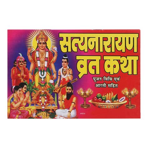 Buy Satyanarayan Vrat Katha set of 2 books and arti book in Red Bold ...