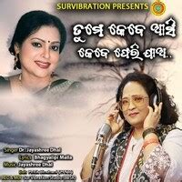 Tume Kebe Asi Kebe Ferijaa Song Download: Play & Listen Tume Kebe Asi ...