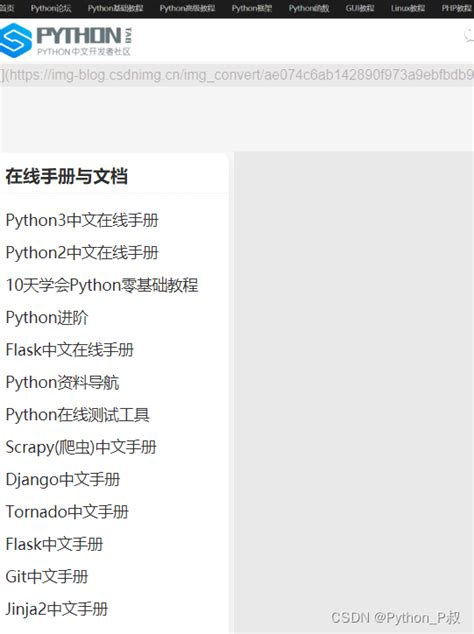 Www.toptechboy.com Python 的图像结果