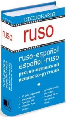 DICCIONARIO RUSO (RUSO-ESPAÑOL/ESPAÑOL-RUSO) con ISBN 9788496445130 ...