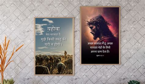 Jesus Verses Images in Hindi – Inspirational Bible Quotes – Finding His ...
