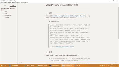 你使用的MarkDown编辑软件收费了吗？？ - 知乎