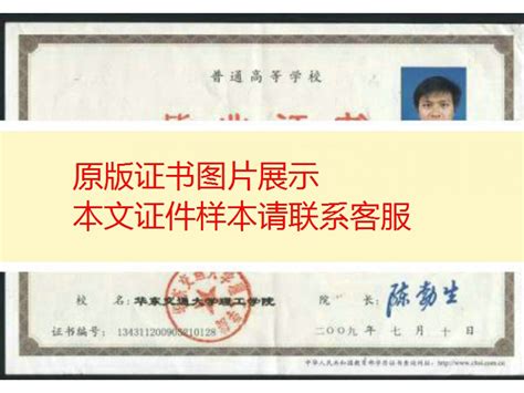 上海大学研究生学位证遗失补办学位证明书案例_服务案例_鸿雁寄锦