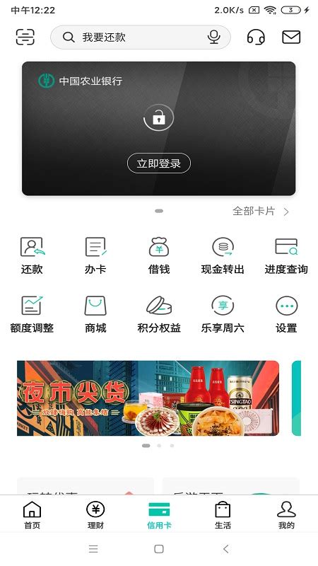 中国农业银行掌上银行app官方下载-中国农业银行手机银行下载v7.3.0 安卓最新版-腾牛安卓网