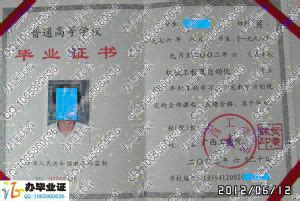 广西工学院-毕业证样本网