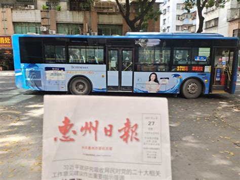 惠州从事公交车身广告