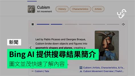 必应 Ai 搜索 的图像结果