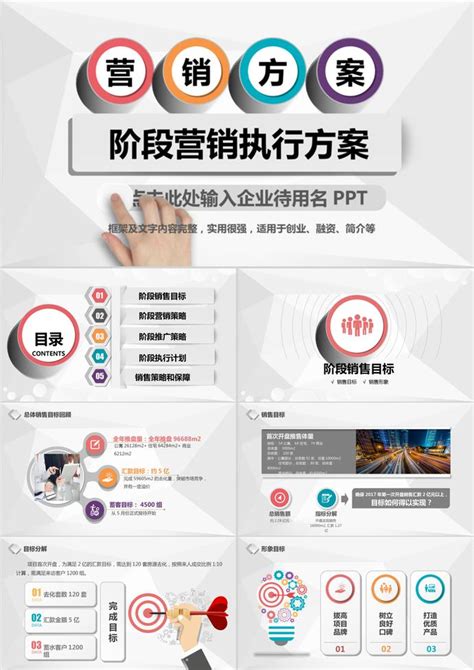 微信营销报告PPT模板下载_熊猫办公