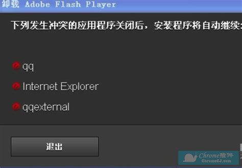 flash插件 - Chrome辅助功能插件 - 画夹插件网