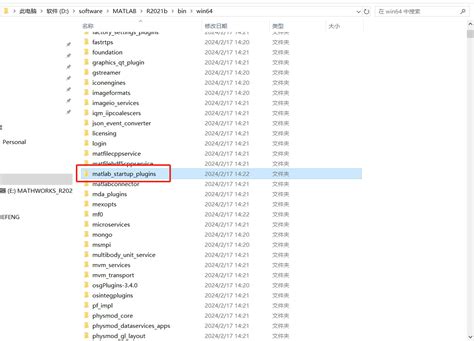 Como Instalar MATLAB 的图像结果